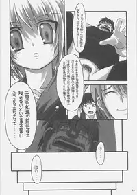 (C70) [NNZ-DAN (Great Majin)] SOS-dan vs NNZ-dan (Suzumiya Haruhi no Yuuutsu [The Melancholy of Haruhi Suzumiya])