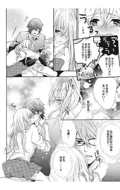 にょたえっち。【単行本版】【電子限定おまけ付き】 1巻