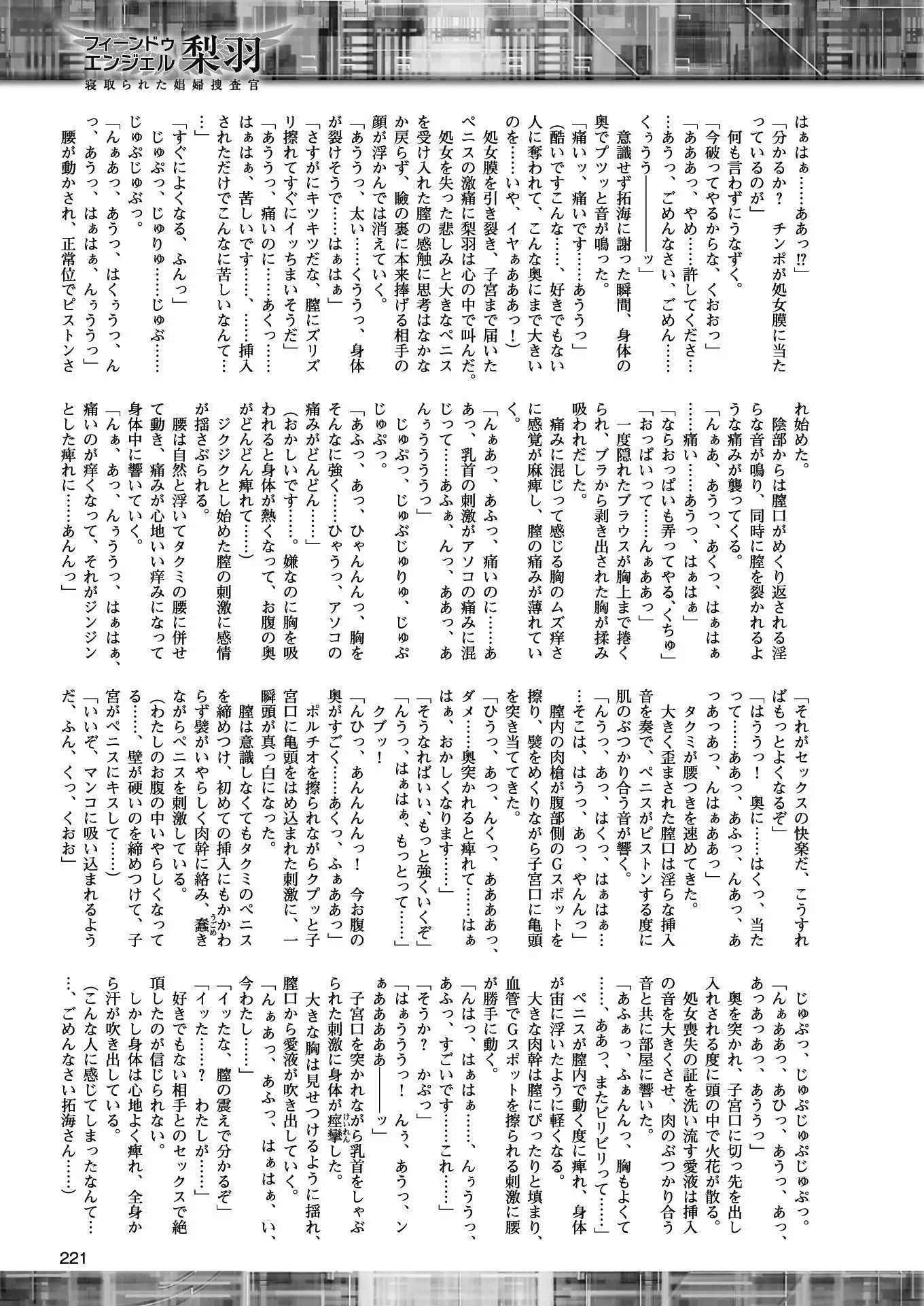 二次元ドリームマガジンVol.97