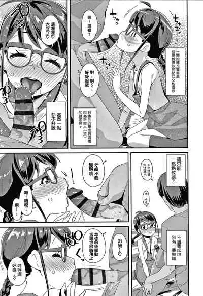 [Maeshima Ryou] Mesu ni Umareta Omae ga Warui!! [Chinese] [篆儀通文書坊漢化]