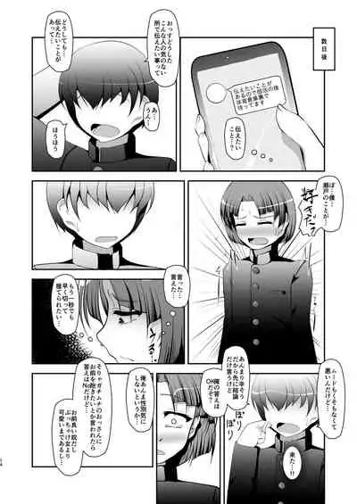 [Aoi Frasco (Alpini)] Netsuai Lips