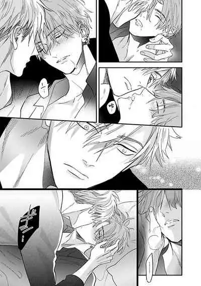 [Nagi Wataru] Pheromo Holic | 费洛蒙中毒 Ch. 1 [Chinese] [拾荒者汉化组] [Digital]