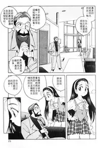 [Otokawa Kazuki] Tiny BLUE [Chinese]