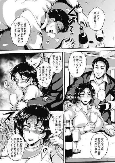 Akaneiro ni Modaeru Hitozuma - Wife Writhing in Madder