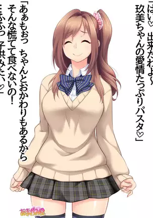 Kumi-chan wa Moto Bitch! Sex nochi Oishii Gohan♡ Ch. 1-16