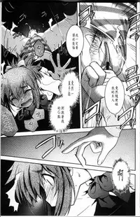 [Ruuen Rouga] Mayakashi Enbuchou [Chinese]