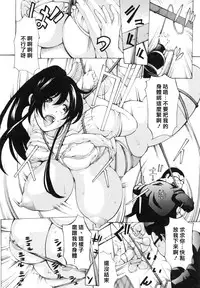 [Mustang R] Choukyouki ~Ikasuniku no Metengoku~ Ch.1-6 [Chinese] [大好春梦个人汉化]