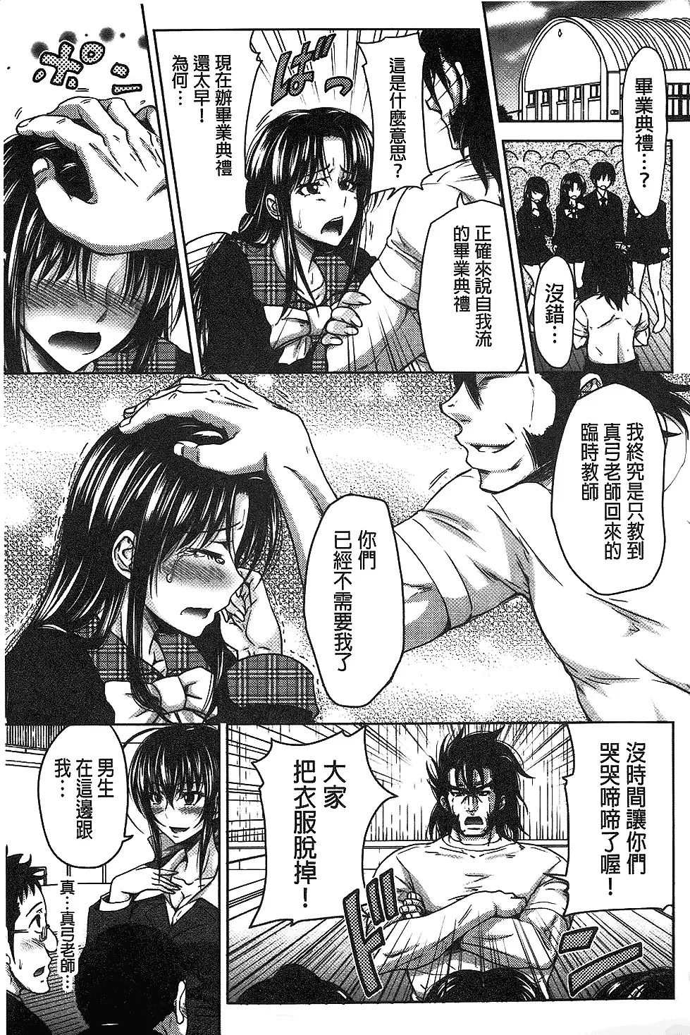 H.Ero -Sei no Kyoushitsu- | H・ERO -性的教室-