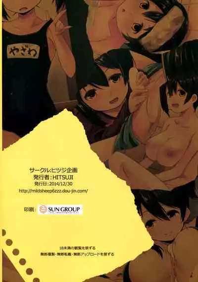 (C87) [Hitsuji Kikaku (HITSUJI)] Yazawax (Love Live!) [English]