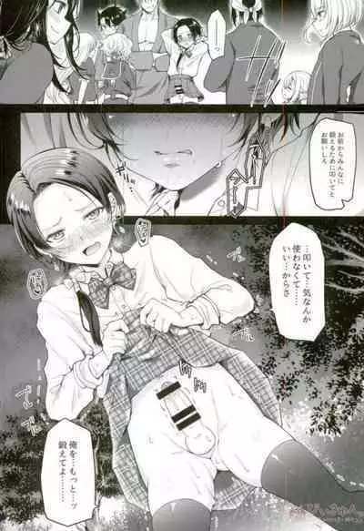 (Senka no Toki 2) [CULULI (Kodeida)] Netsu Shidou (Touken Ranbu)