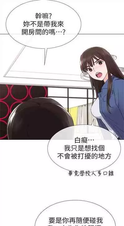 [週五] [夜行星 & 柚子] 重考生 1-67 官方中文（連載中）