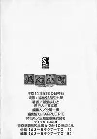 [Shindou Naoto] Tougen Komachi