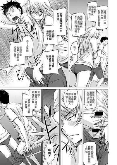 [Kisaragi Gunma] Seitou Koukan no Susume | 交換學生的推薦 (COMIC ExE 14) [Chinese] [漢化組漢化組] [Digital]