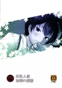 (C86) [Kohakutei (Sakai Hamachi)] Kyonyuu Hitozuma Kaga no Yuuutsu (Kantai Collection -KanColle-)