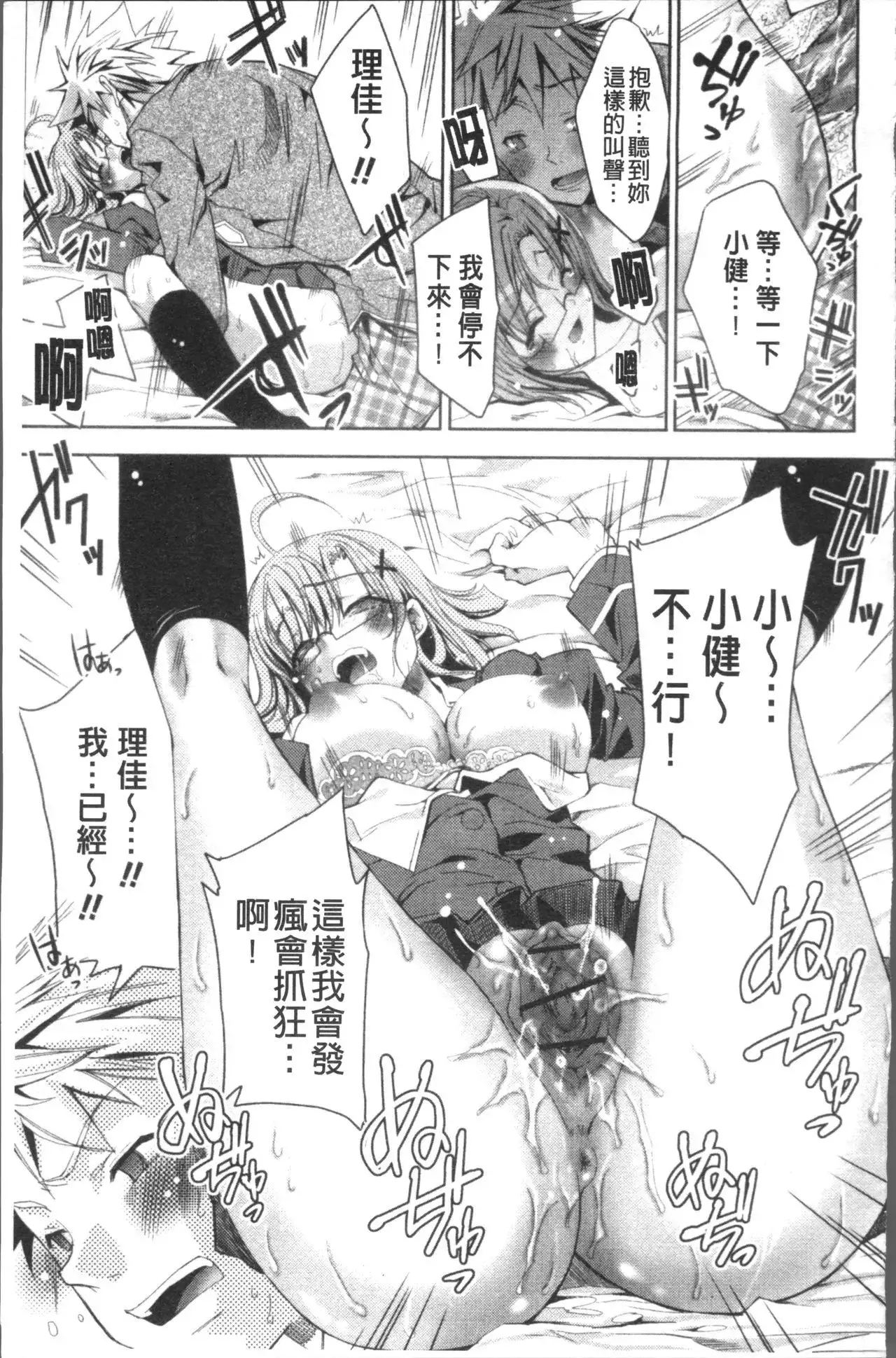 Usagi tachi no Momoiro Yugi