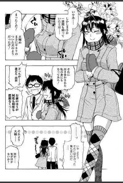 Bishoujo Kakumei KIWAME 2011-02 Vol.12