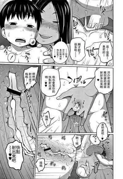 Kawaii Imouto to Ikenai Koto Shiteimasu!