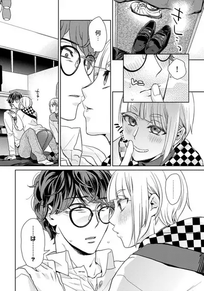 Ero Bokuro no AV Danyuu Ren 30-sai