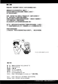 (COMIC1☆11) [Fruitsjam (Mikagami Sou)] Suzuya to Dousuru? Nanishichau? 9 (Kantai Collection -KanColle-) [Chinese] [空気系☆漢化]