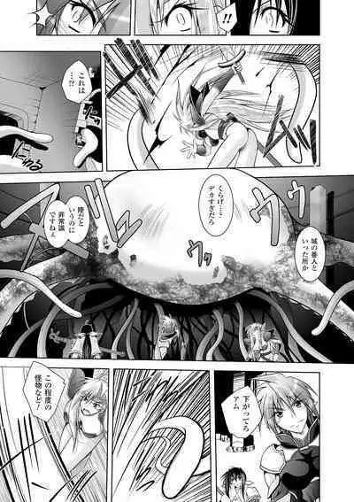 [Parfait] Datenshi-tachi no Rhapsody - Fallen Angels Rhapsody [Digital]