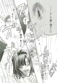 [Toumei Mieru] Inkou Bible