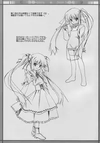 [SILMARIL (Ayakaze Ryuushou)] HYBRID CHILD 19 9m. (Sukatto Golf Pangya)