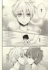 [baby merry (Hizuki Haruka)] inseparable (Kuroko no Basuke)