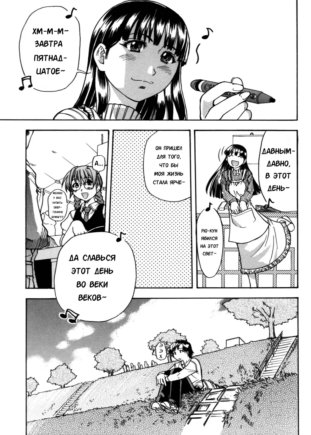 Sei So Tsui Dan Sha Ch. 3