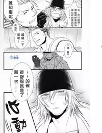 (C79) [Kureten (Takuma)] Saves Me 2 (Final Fantasy XIII) [Chinese]