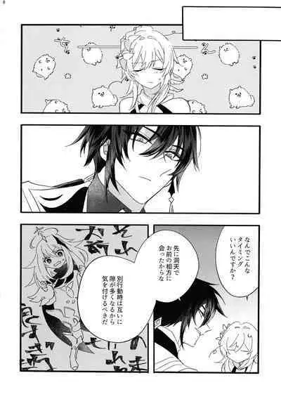 (GOOD COMIC CITY 27) [Ruikotsu (Tsuyoshi)] Kikasete Sensei (Genshin Impact)