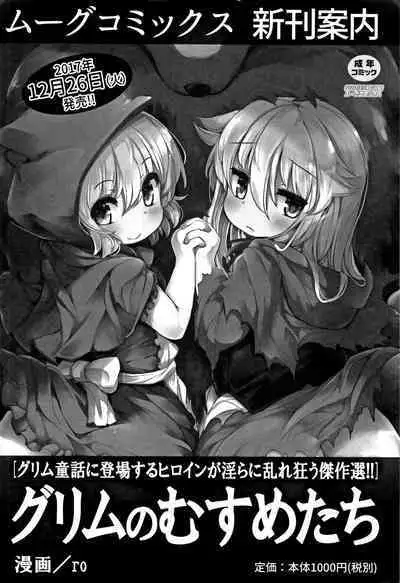 Kawaii Imouto to Ikenai Koto Shiteimasu!