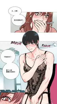 [The Jinshan] Sadistic Beauty Ch.1-35 [Chinese] [17汉化]