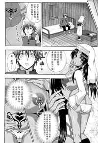 [chaccu] Seijo no Kenshin [Chinese] [不咕鸟汉化组]