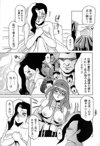 [Roy Tong-Koh] Star ~Inhoshi~