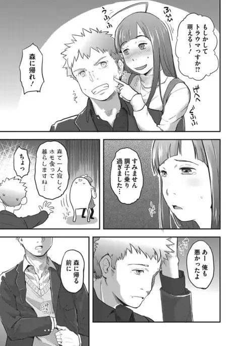 COMIC Megastore Alpha 2017-01