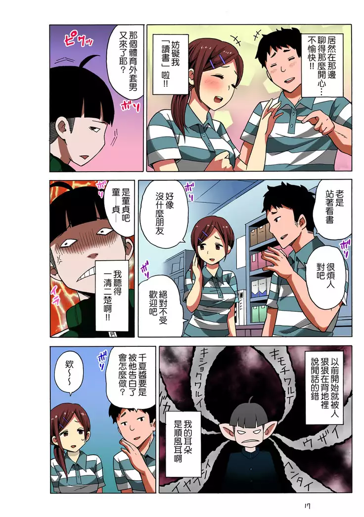 Time Stopyu! ~Jikan wo Tomete Rea-Juu Hamehame~