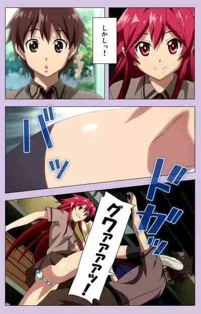 O nedari renzoku ~tsu! Boku no kanojo wa bakyūmu musume! Complete ban