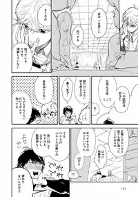 [Anthology] EROTORO R18 ~Hatsukoi~