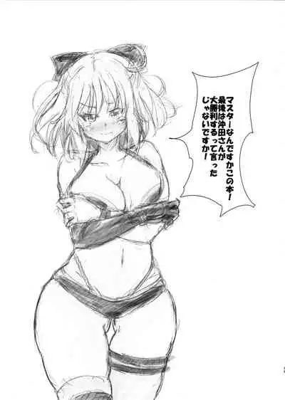 Kusurizuke CliChinpo Kaizou