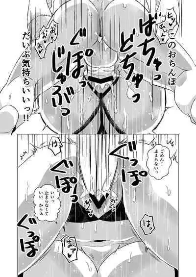 Ojou-saManko wa Doutei Chinpo ga Osuki