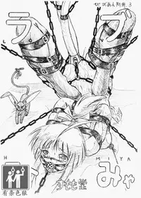 [すもも堂] びびあん別冊.3（有条色狼汉化）