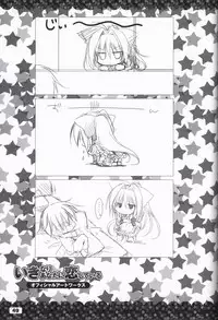 Ikinari Anata ni Koishiteiru official artbook