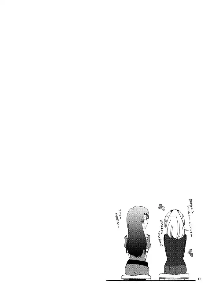 Saitei na Koibito to Saikou no Soushitsu o