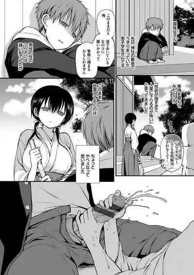 [Nanigawa Rui] Kimi ga, Ii. [Digital]
