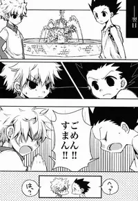 (COMIC1☆7) [MiUMiU (Amin)] DAMON 4 (Hunter X Hunter)