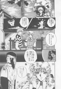 [Arou Rei] Artemis no Yakata Vol.1