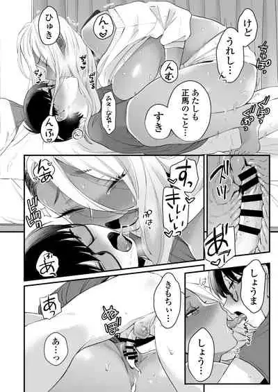Kawaii no wa Zurui