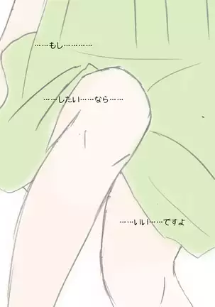 Shirouto Toukou Jukujo