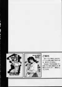 (SC7) [Delta Box (Ishida Masayuki)] 5VALVE-3 [English]