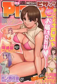 Haken no Muuko-san 10 [Saigado]